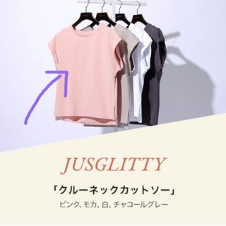 ジャスグリッティー(JUSGLITTY)の未使用　JUSGLITTY カットソー(カットソー(半袖/袖なし))