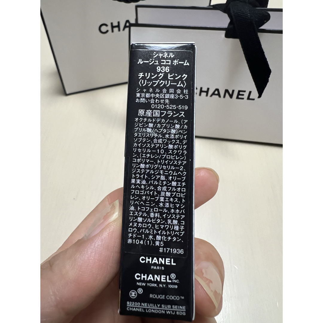CHANEL(シャネル)のシャネル ルージュ ココ ボーム　936 チリングピンク コスメ/美容のベースメイク/化粧品(口紅)の商品写真