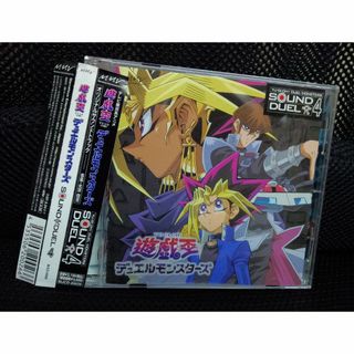 遊戯王　デュエルモンスターズ　サウンドデュエル4(アニメ)