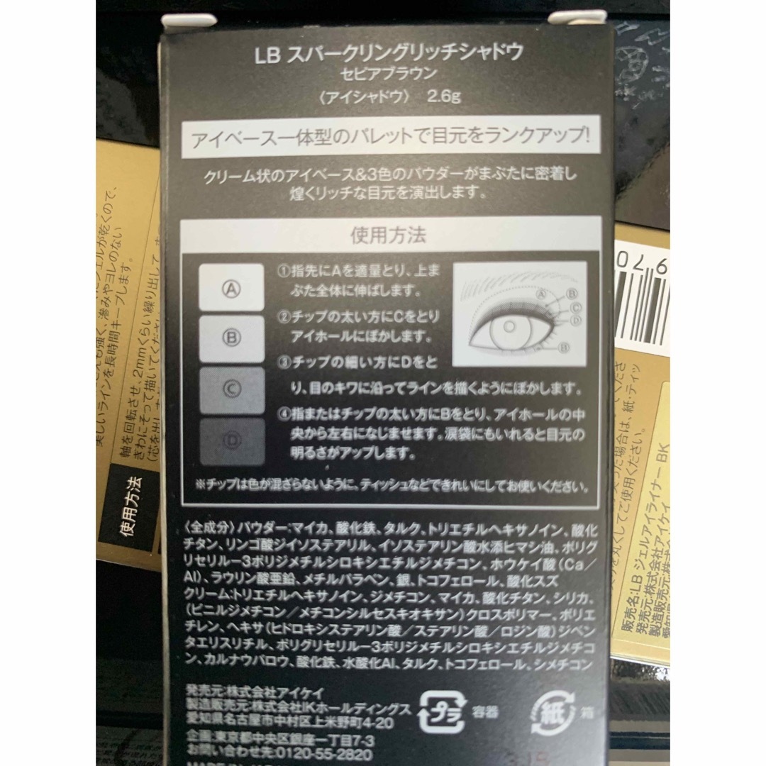 LB化粧品新品未使用セット(^^)激安！4000円 コスメ/美容のベースメイク/化粧品(その他)の商品写真