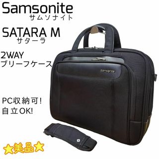 Samsonite - ☆美品☆ Samsonite SATARA サターラ ブリーフケース PC収納可