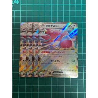 ポケモン(ポケモン)の7番 ポケモンカード ハピナスex RR(シングルカード)