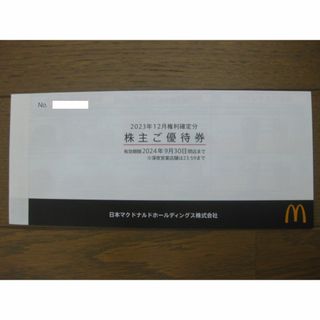 最新☆マクドナルド株主優待券(6枚綴り)2冊