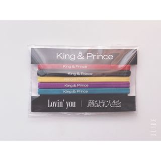 King & Prince Lovin'you 購入特典 ヘアゴム(その他)