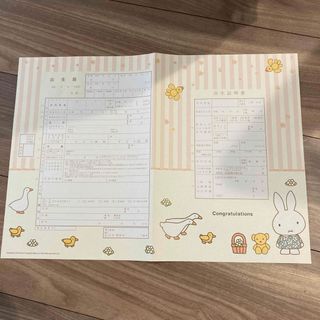 ミッフィー(miffy)のミッフィー　出生届(その他)