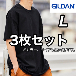 ギルタン(GILDAN)の新品未使用 ギルダン 6oz ウルトラコットン 無地半袖Tシャツ 黒3枚 L(Tシャツ/カットソー(半袖/袖なし))