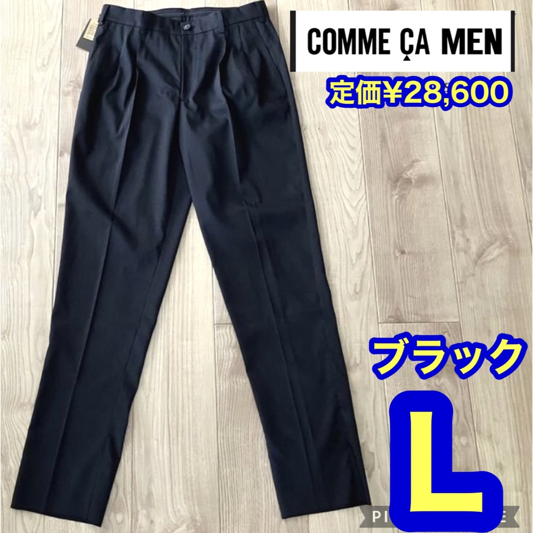 COMME CA MEN(コムサメン)の新品 コムサメン 中空ポリエステルカルゼ イージースラックス ブラック L メンズのパンツ(スラックス)の商品写真