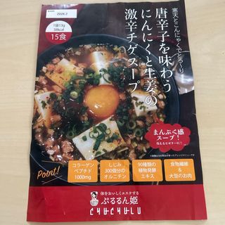 ぷるるん姫　激辛チゲスープ(インスタント食品)