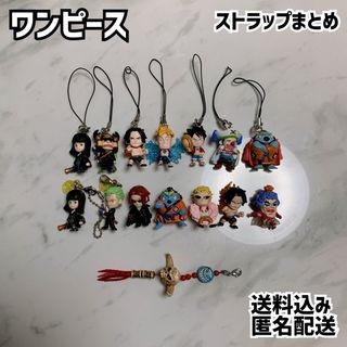 ONE PIECE - ワンピース ストラップ キーホルダー まとめ