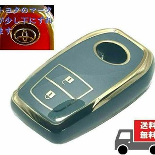 トヨタ(トヨタ)の訳アリ値下げ★トヨタ用★キーケース キーカバー★ブルーグレイ２ボタン★①(車内アクセサリ)