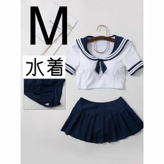 新品【水着】　清楚セーラー服　水泳　プール　Mサイズ　学生　生徒　制服　温泉(水着)