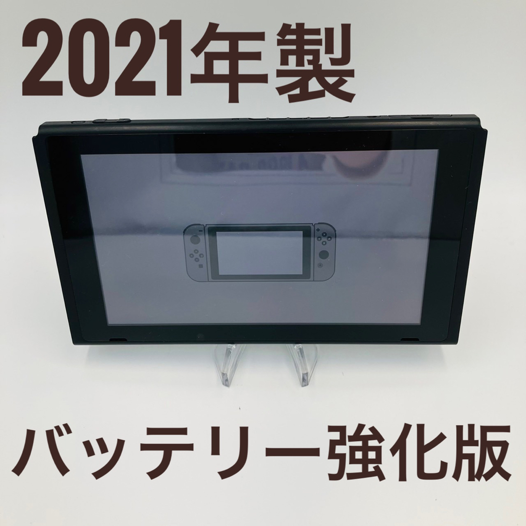 Nintendo Switch(ニンテンドースイッチ)のNintendo Switch 本体 2021 HAC-001 (－01) エンタメ/ホビーのゲームソフト/ゲーム機本体(家庭用ゲーム機本体)の商品写真