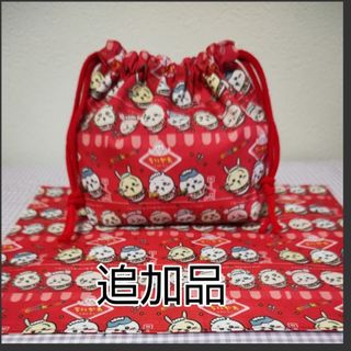 ひまり様専用 追加品(外出用品)