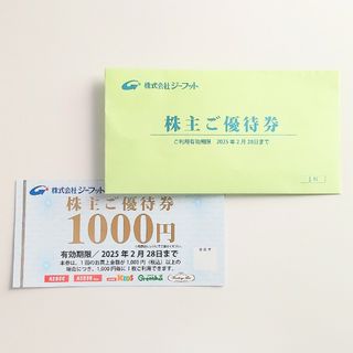 アスビー(ASBee)のジーフット 株主優待券 1000円分 ASBee(ショッピング)