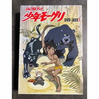 DVD BOX 1  少年モーグリ　アニメ　ジャングル(アニメ)