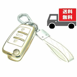 アウディ(AUDI)の【送料無料】キーホルダー付★アウディ用 キーケース キーカバー★ホワイト★②(車内アクセサリ)