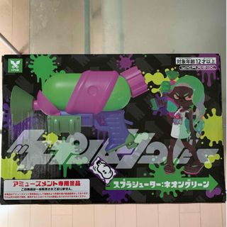 スプラトゥーン2　スプラシューター グリーン 【新品未開封】(キャラクターグッズ)