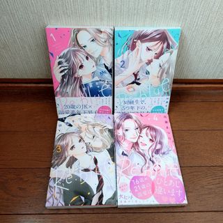 シュウエイシャ(集英社)の加瀬まつり「Re:blue」4冊セット(少女漫画)