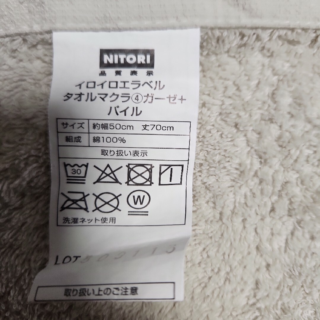 NITORI ニトリ　いろいろ選べるタオル枕 インテリア/住まい/日用品の寝具(枕)の商品写真