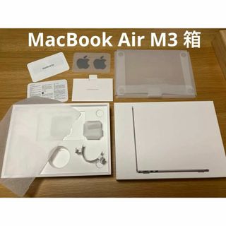 MacBook Air M3 空箱　包装紙も綺麗　りんごのシール　梱包箱(その他)