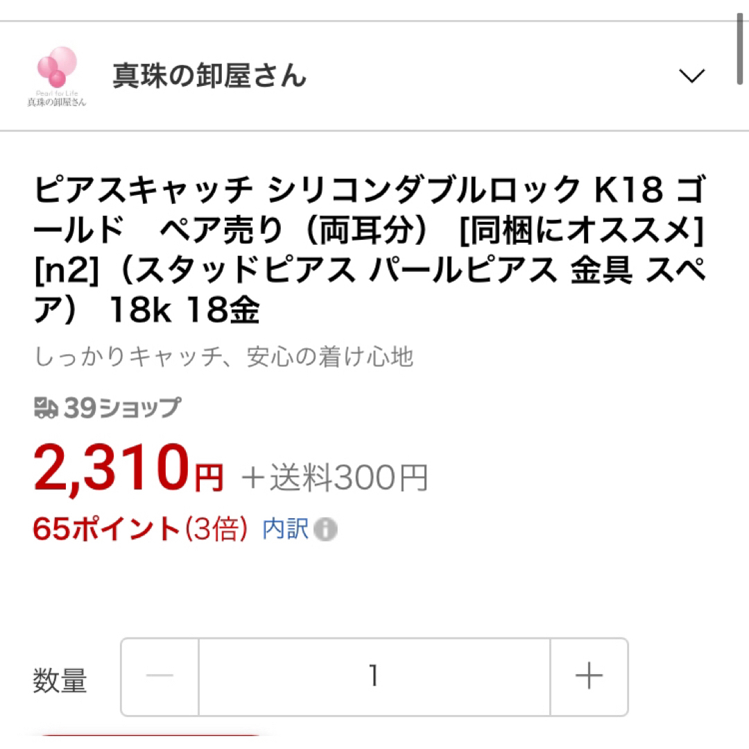 美品　k18大粒あこや本真珠ピアス　刻印有　箱・保証書付き レディースのアクセサリー(ピアス)の商品写真