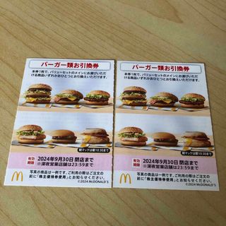 マクドナルド(マクドナルド)のマクドナルド 株主優待券 バーガー類お引換券 2枚(フード/ドリンク券)