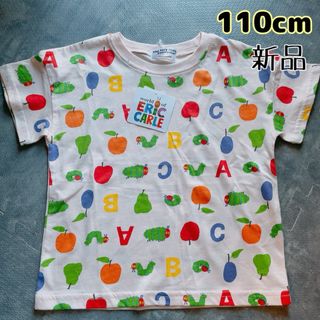 エリックカール(ERIC CARLE)の★はらぺこあおむし 絵本 キッズ半袖Tシャツ 総柄Tシャツ 110cm★新品(Tシャツ/カットソー)