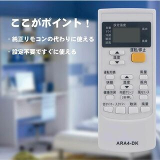 AULCMEETエアコン用リモコン fit for ダイキン ARC446A4(エアコン)