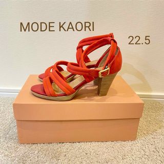 モードカオリ(MODE KAORI)のサンダル　オレンジ　赤　レッド　朱色(サンダル)