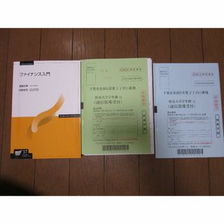 ファイナンス入門　17　齋藤正章　阿部圭司　放送大学教材(語学/参考書)