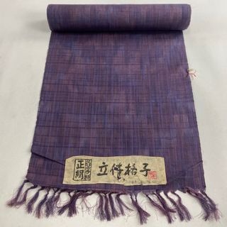 反物 秀品 正絹 【中古】(その他)