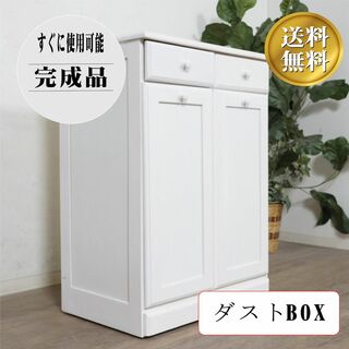 【新品・未使用】　食器棚　天板タイル　ダストボックス　ゴミ箱 25L×2　完成品(キッチン収納)