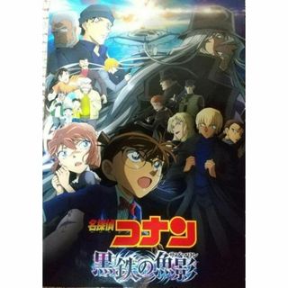 名探偵コナン　黒鉄の魚影 灰原哀物語　vs怪盗キッド パンフレット(その他)