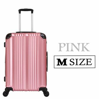 キャリーケース ピンク Mサイズ 拡張機能 新品 軽量 ハード 静音(スーツケース/キャリーバッグ)