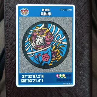マンホールカード（新潟県／見附市）(印刷物)