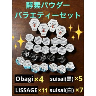 オバジ(Obagi)の酵素パウダー 洗顔(洗顔料)