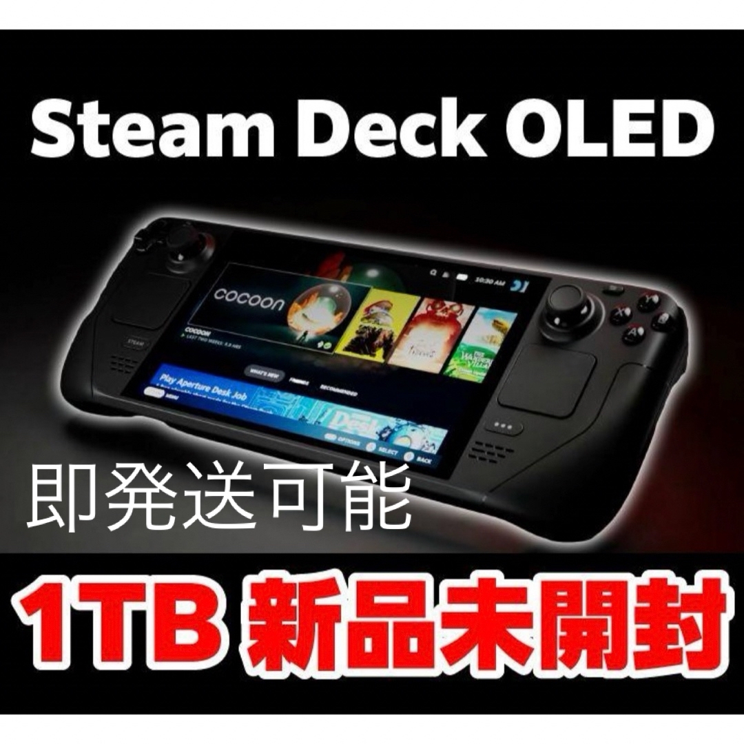 ☆Steam Deck OLED ゴメン スチーム デック 有機EL 512GB ☆Steam Deck OLED ゴメン スチーム デック 有機EL 512GB