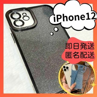 iPhone12 クリアケース キラキラ 可愛い 2way 大人気 特別価格(iPhoneケース)