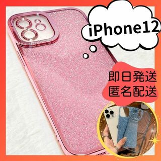 iPhone12 キラキラ 可愛い クリアケース 2way 大人気 特別価格(iPhoneケース)
