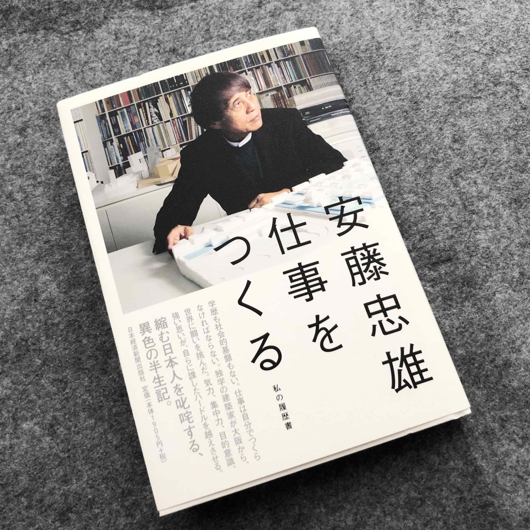 【手紙・サイン・ドローイング入】「安藤忠雄 仕事をつくる」五百旗頭真宛 エンタメ/ホビーの本(アート/エンタメ)の商品写真