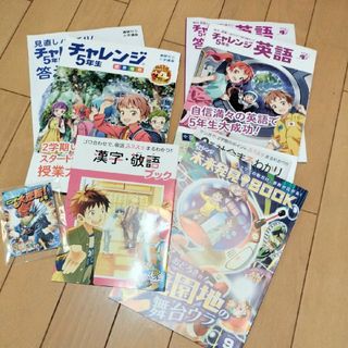 ベネッセ(Benesse)の新品★進研ゼミ小学講座 ５年生  ９月号★家庭学習に(語学/参考書)