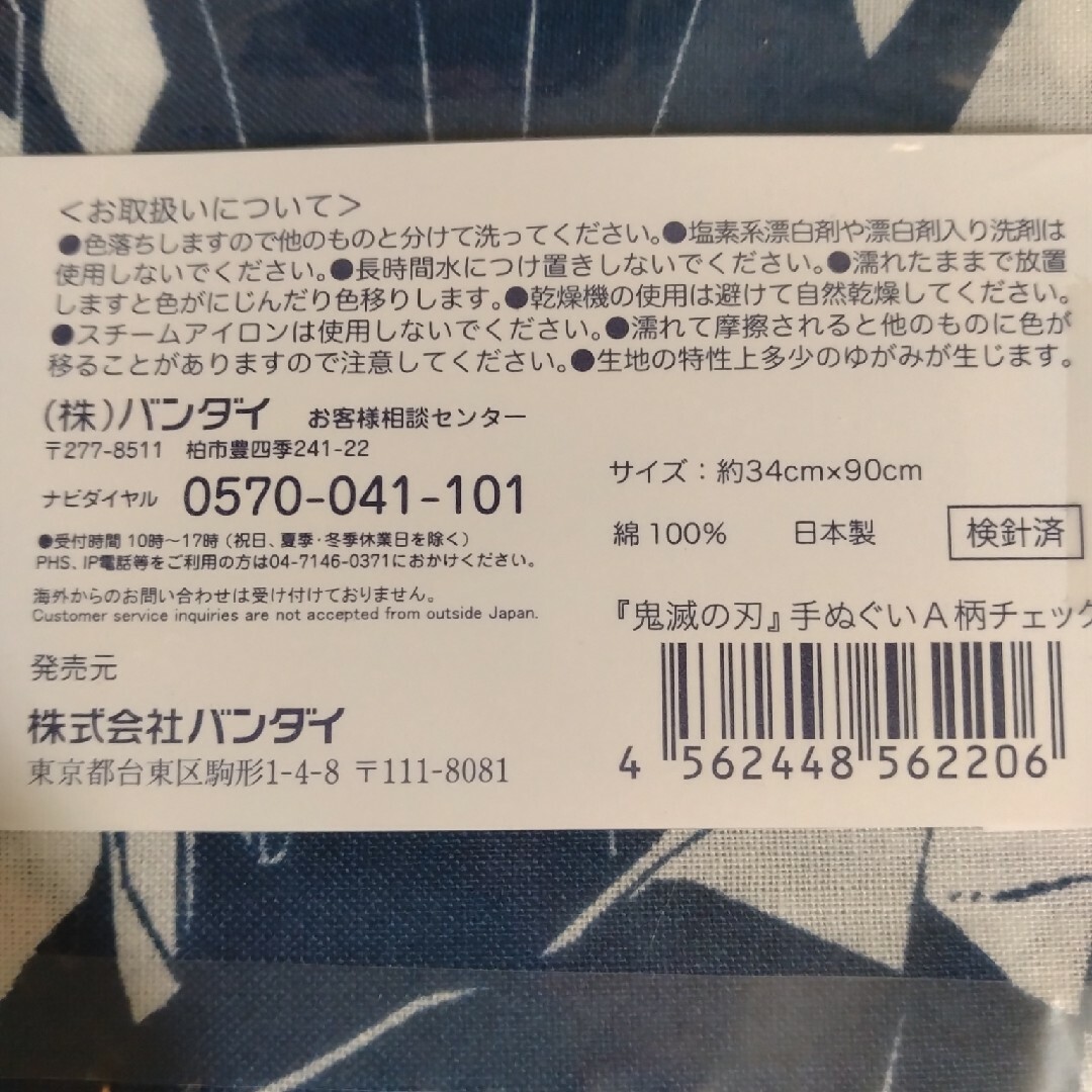 鬼滅の刃　手ぬぐい　竈門炭治郎　タオル　ハンカチ エンタメ/ホビーのおもちゃ/ぬいぐるみ(キャラクターグッズ)の商品写真