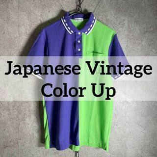 ヴィンテージ(VINTAGE)の日本製80s90sヴィンテージ カラーアップ 半袖ポロシャツ グリーン×パープル(ポロシャツ)