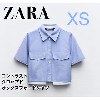 ザラ(ZARA)の新作！ZARA/コントラストクロップドオックスフォードシャツ XS【新品】完売品(シャツ/ブラウス(半袖/袖なし))