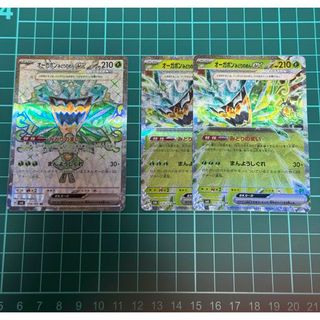 ポケモン(ポケモン)の11番 ポケモンカード オーガポンみどりのめんex SR(シングルカード)