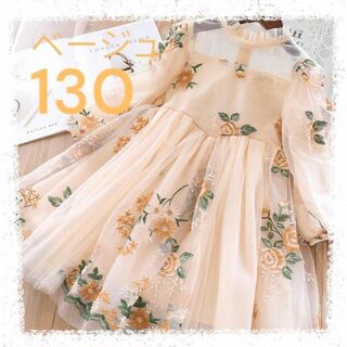 【新品】 ワンピース ドレス 花柄 レース キッズ 女の子 ベージュ 130(ドレス/フォーマル)