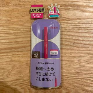 デジャヴュ ラスティンファインE 筆ペンリキッド 3 ブラックブラウン(1本)