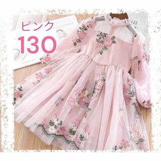 【新品】 ワンピース ドレス 花柄 レース キッズ 女の子 ピンク 130(ドレス/フォーマル)
