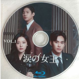 韓国ドラマ　涙の女王　Blu-ray(TVドラマ)