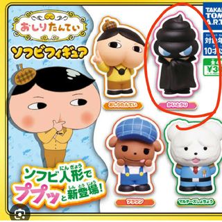 タカラトミー(Takara Tomy)のおしりたんてい　フィギュア　かいとうU(キャラクターグッズ)